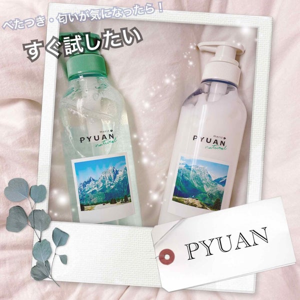 PYUAN ナチュラル シャンプー/コンディショナー/ピュアン/シャンプー・コンディショナー by 𝐴𝐼🍌