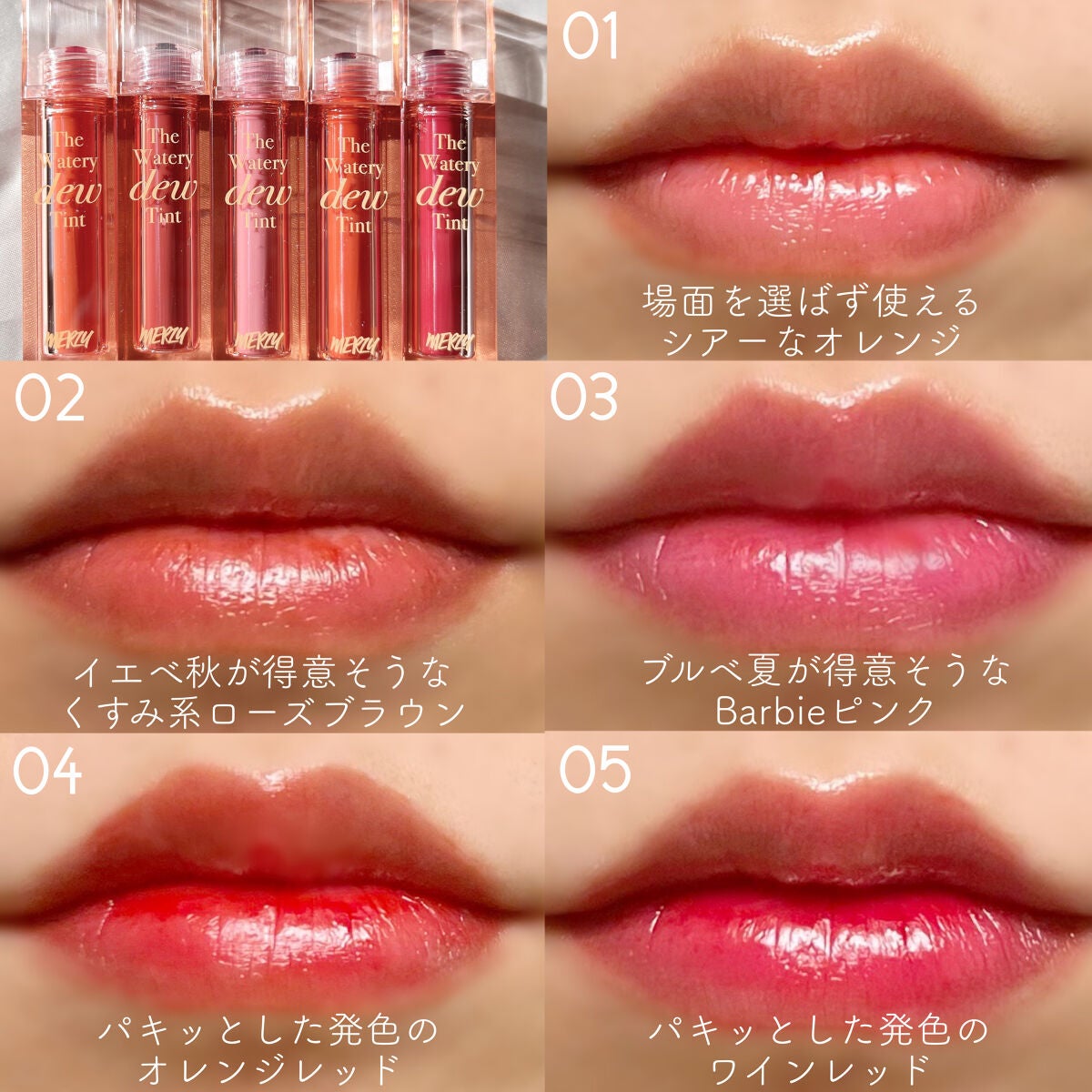 ザ ウォータリーデューティント/MERZY/リップティントを使ったクチコミ(4枚目)