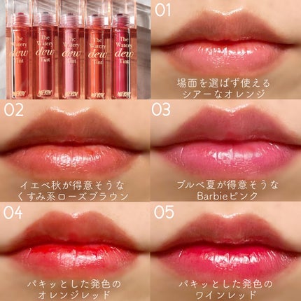 ザ ウォータリーデューティント/MERZY/リップティントを使ったクチコミ(4枚目)