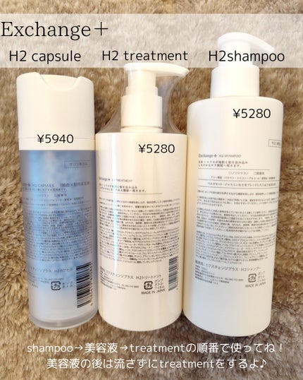 H2シャンプー/カプセル/トリートメント H2シャンプー300ml H2シャンプー/カプセル/トリートメント H2シャンプー300ml
