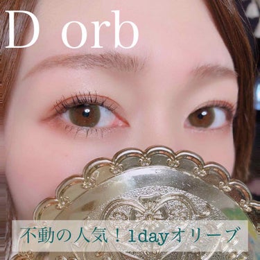 Dorb 1DAY/Dorb/ワンデー（１DAY）カラコンを使ったクチコミ（1枚目）