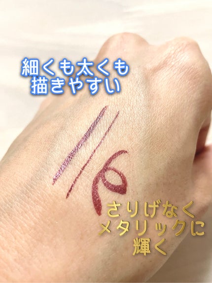 プレイフル リキッドアイライナー/BLEND BERRY/リキッドアイライナーを使ったクチコミ(2枚目)