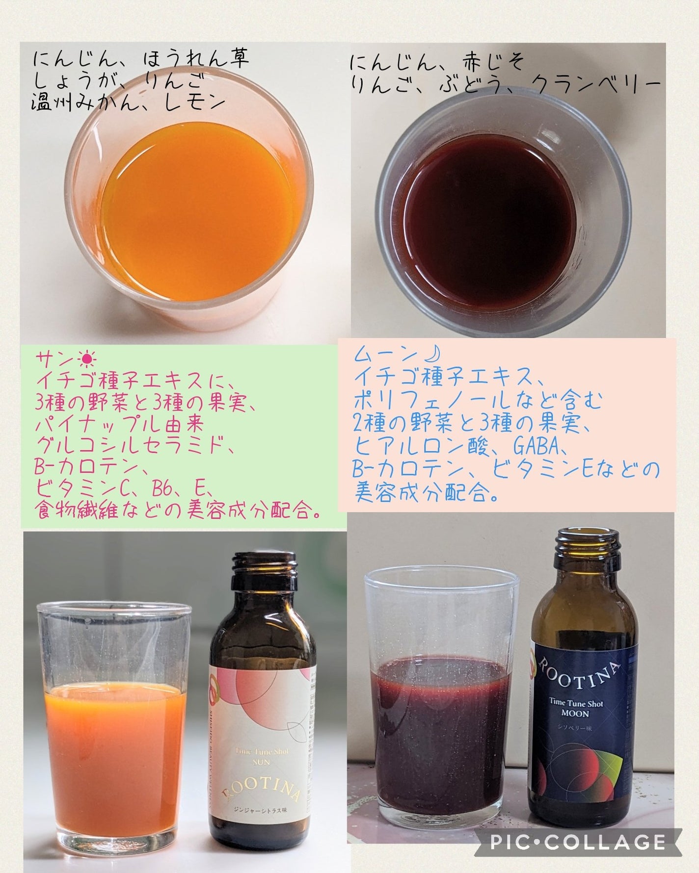 ルーティナ タイムチューンショット サン/ルーティナ/美容ドリンクを使ったクチコミ(2枚目)