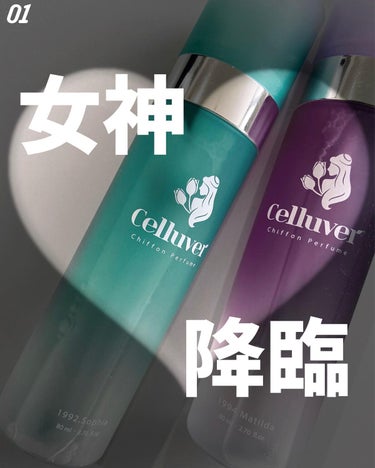 シフォンパフューム /CELLUVER/香水(レディース)を使ったクチコミ（1枚目）