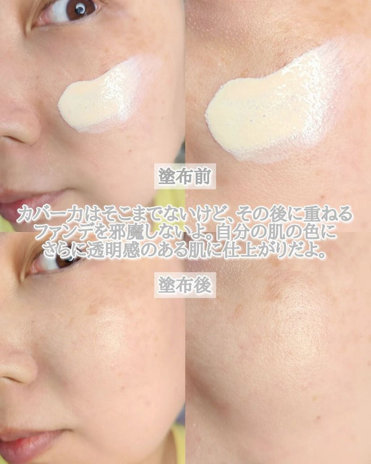 トーンアップUV下地/SELF BEAUTY/化粧下地を使ったクチコミ(6枚目)