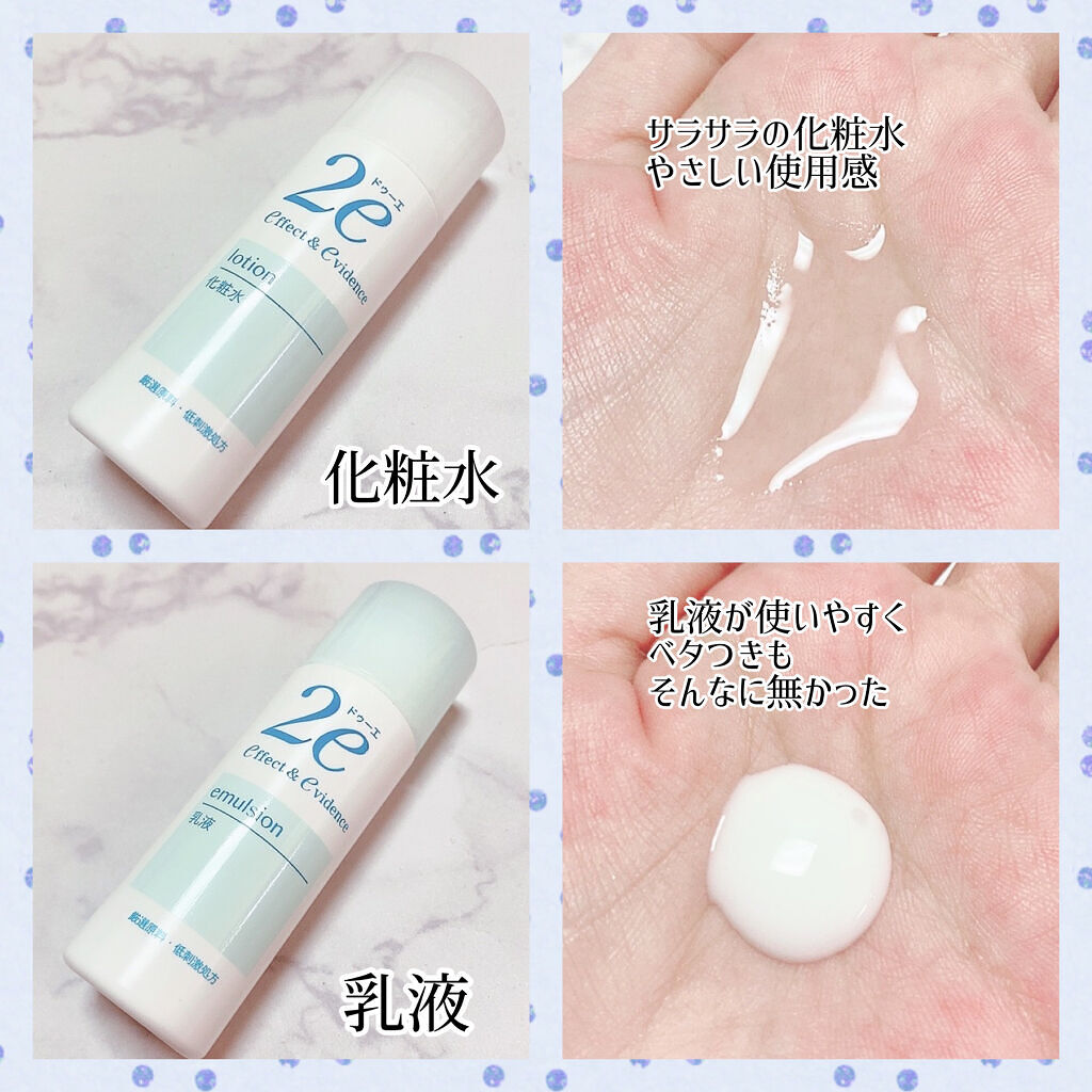 トライアルキット/2e/スキンケアキットを使ったクチコミ（2枚目）