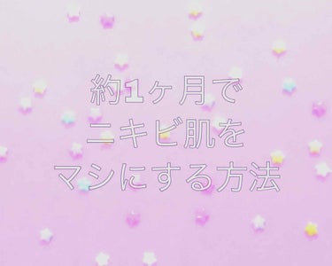 こんにちは、とかです！

最近自分のスキンケアを見直して
新しく使い始めて約1ヶ月
個人的には見違えるほど効果があったので
ご紹介したいと思います！

ここ数ヶ月で現場に足を運ばないと
気が済まないよう