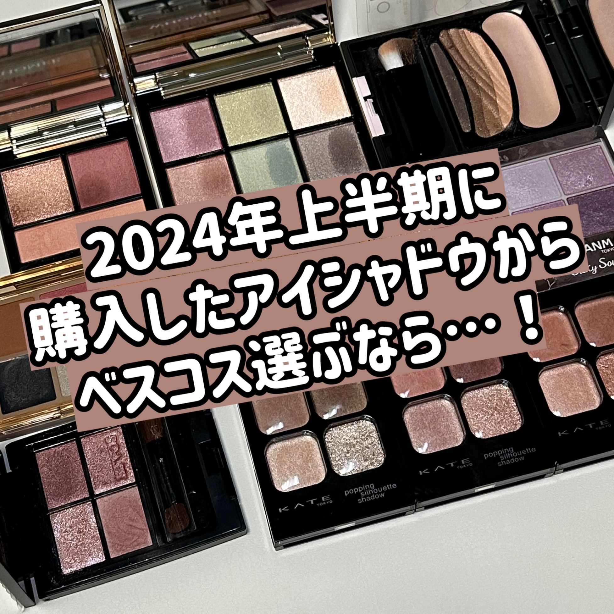 フーミー 時計回りパレット/WHOMEE/アイシャドウパレットを使ったクチコミ（1枚目）