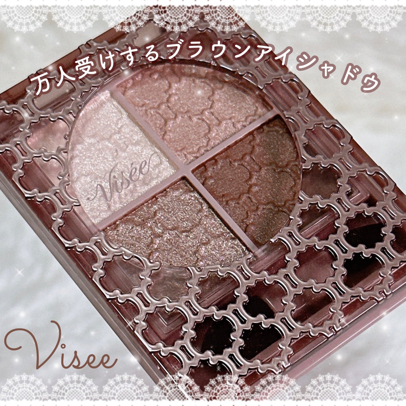 グロッシーリッチ アイズ N/Visée/アイシャドウパレットを使ったクチコミ(1枚目)