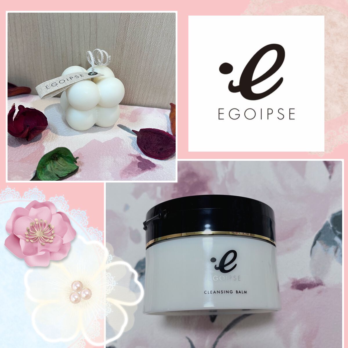 クレンジングバーム/EGOIPSE/クレンジングバームを使ったクチコミ(1枚目)