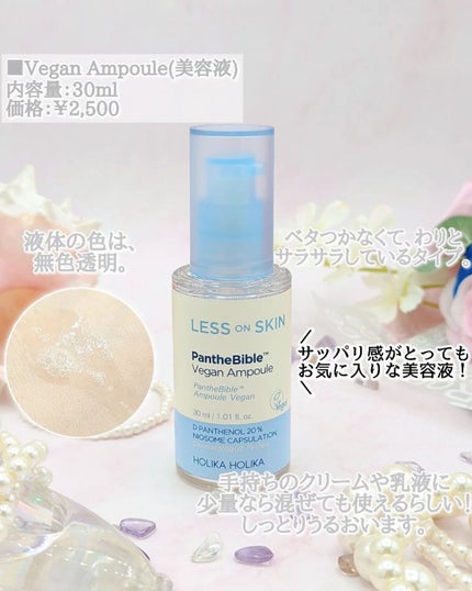 komekichiiii(こめきち) on LIPS 「HOLIKAHOLIKALESSONSKINPantheB..」(5枚目)