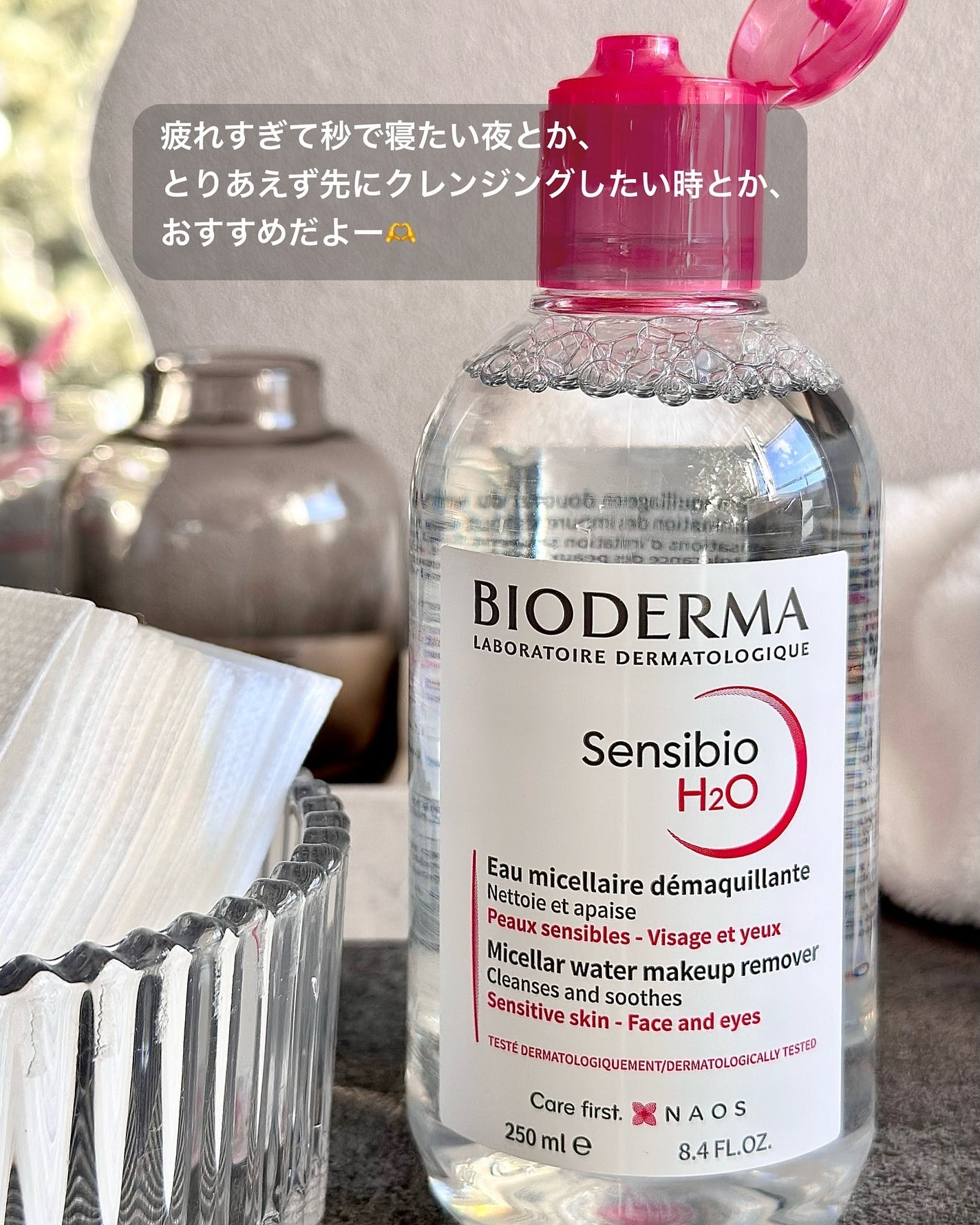 サンシビオ エイチツーオー D/ビオデルマ/クレンジングウォーターを使ったクチコミ(5枚目)