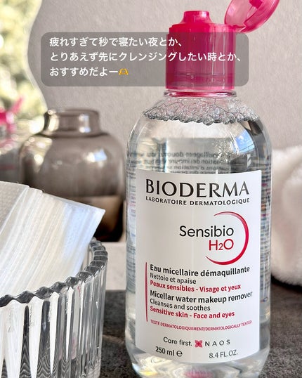 サンシビオ エイチツーオー D/ビオデルマ/クレンジングウォーターを使ったクチコミ(5枚目)