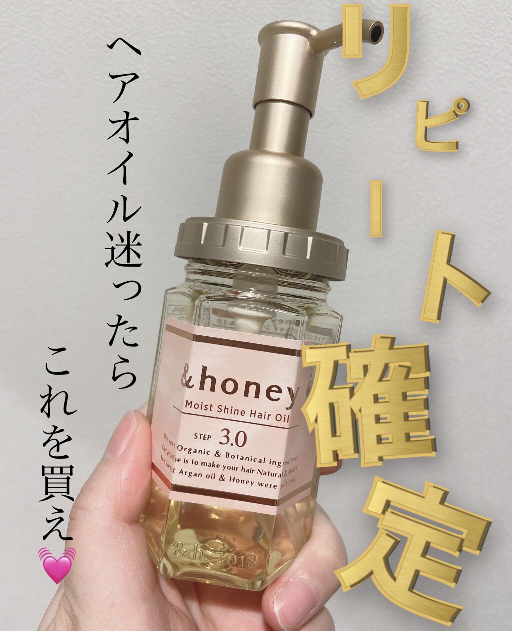 &honey メルティ モイストリペア ヘアオイル 3.0/&honey/ヘアオイルを使ったクチコミ（1枚目）