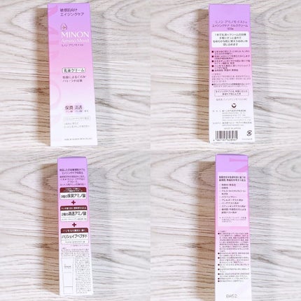 アミノモイスト エイジングケア ミルククリーム/ミノン/フェイスクリームを使ったクチコミ(2枚目)