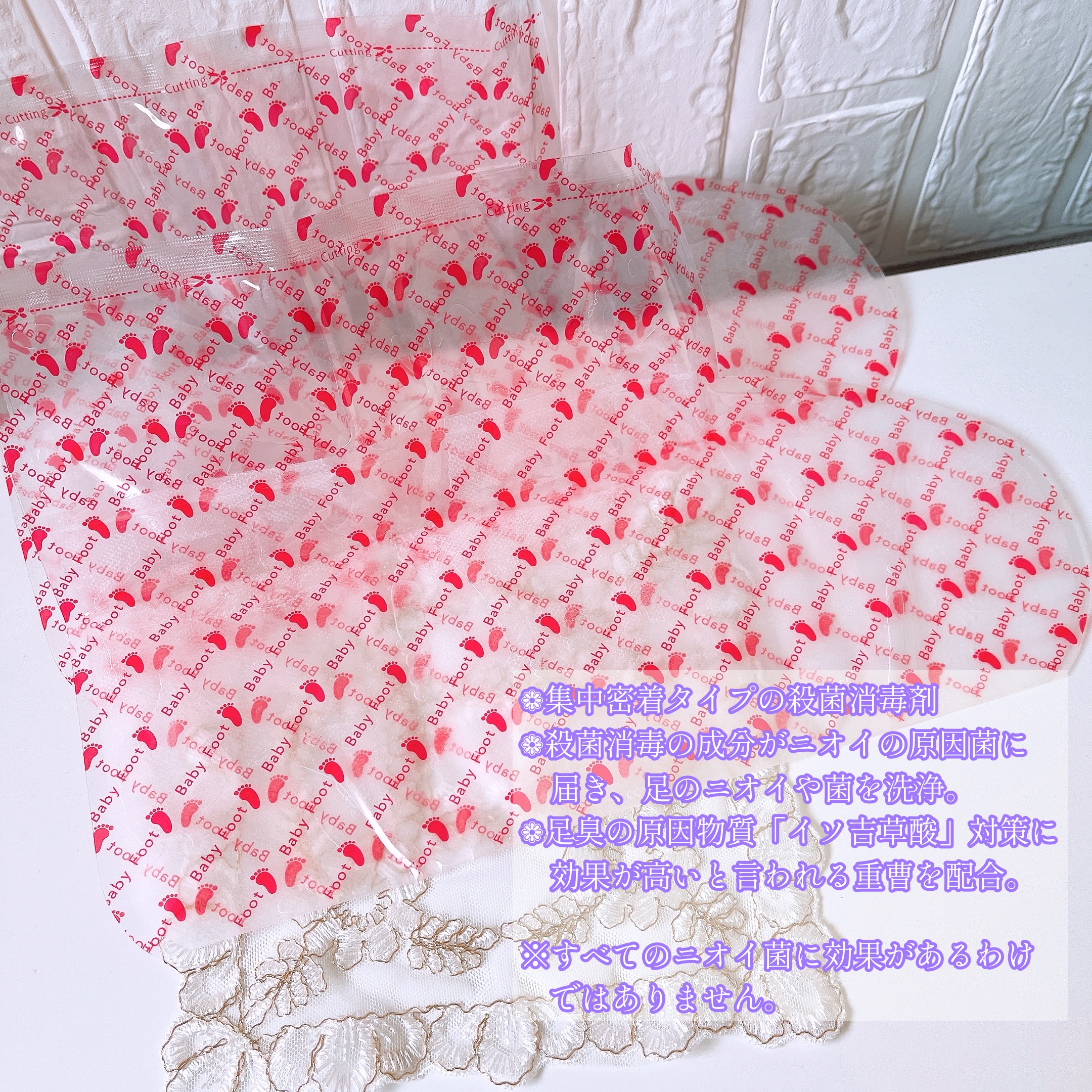 ベビーフット 重曹殺菌消毒洗浄剤/ベビーフット/レッグ・フットケアを使ったクチコミ（2枚目）