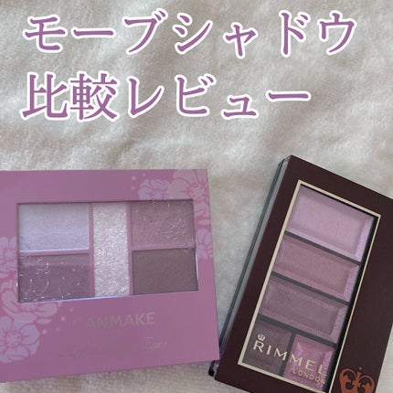 ショコラスウィート アイズ/リンメル ロンドン/アイシャドウパレットを使ったクチコミ(1枚目)