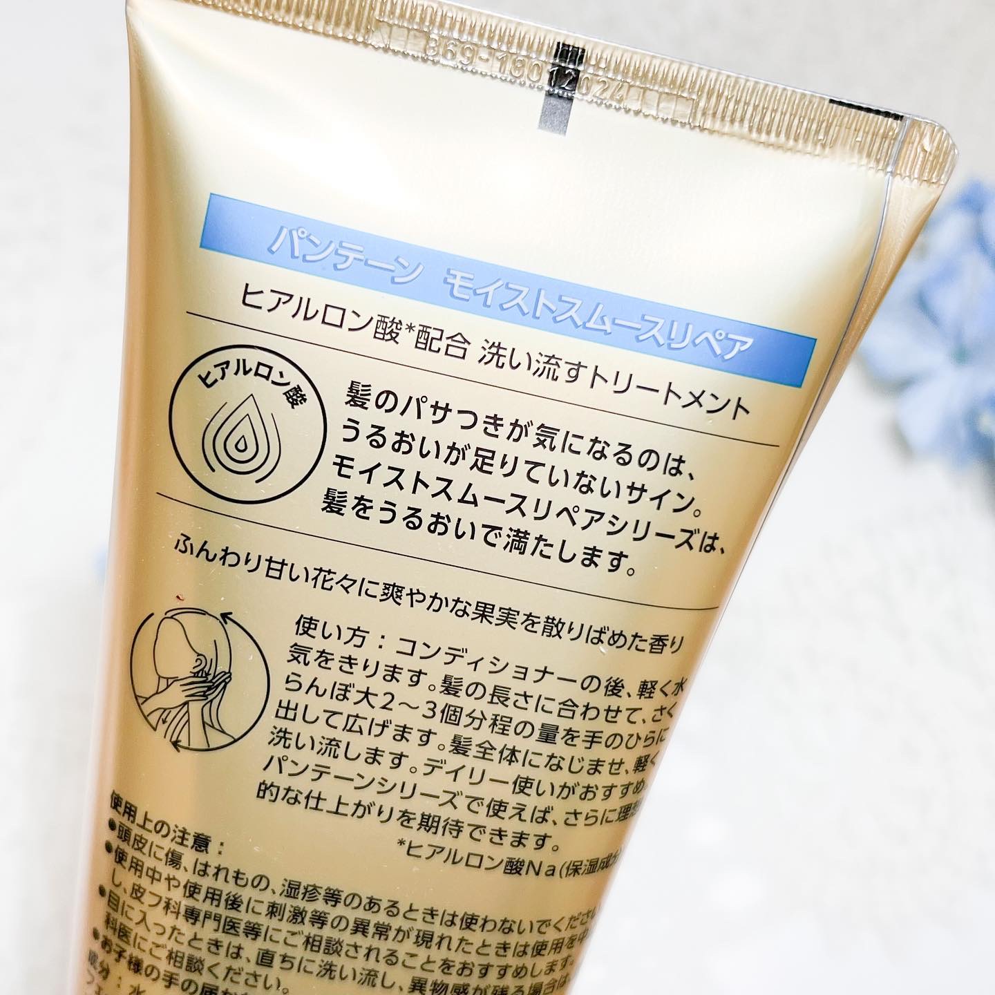 モイストスムースリペア 洗い流すトリートメント/パンテーン/洗い流すヘアトリートメントを使ったクチコミ（3枚目）