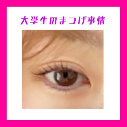 ラッシュアディクト アイラッシュコンディショニングセラム/soaddicted/まつげ美容液を使ったクチコミ(1枚目)