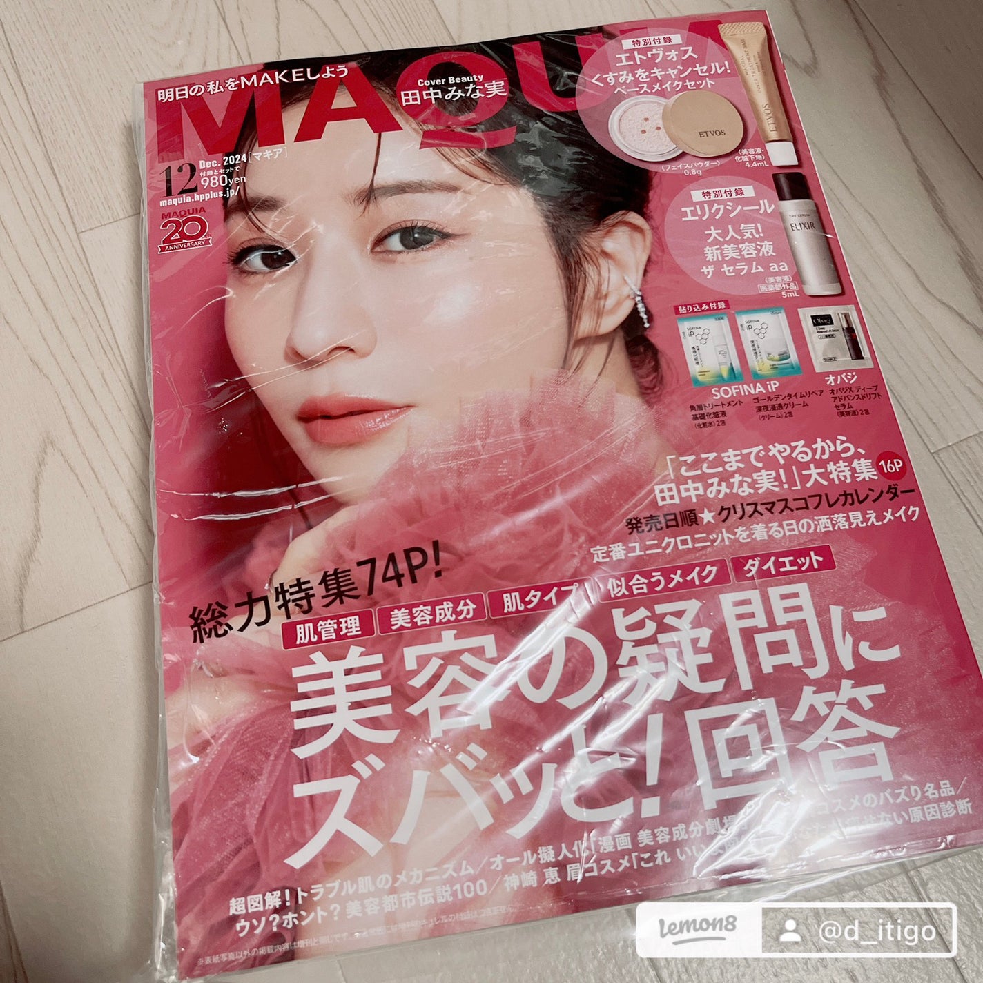 ミネラルインナートリートメントベース/エトヴォス/化粧下地を使ったクチコミ(10枚目)