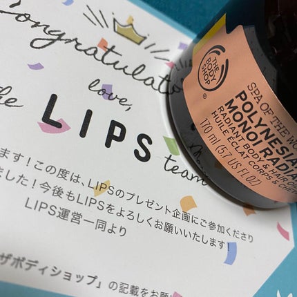 ポリネシアン モノイラディアンスオイル/THE BODY SHOP/ボディオイルを使ったクチコミ(1枚目)