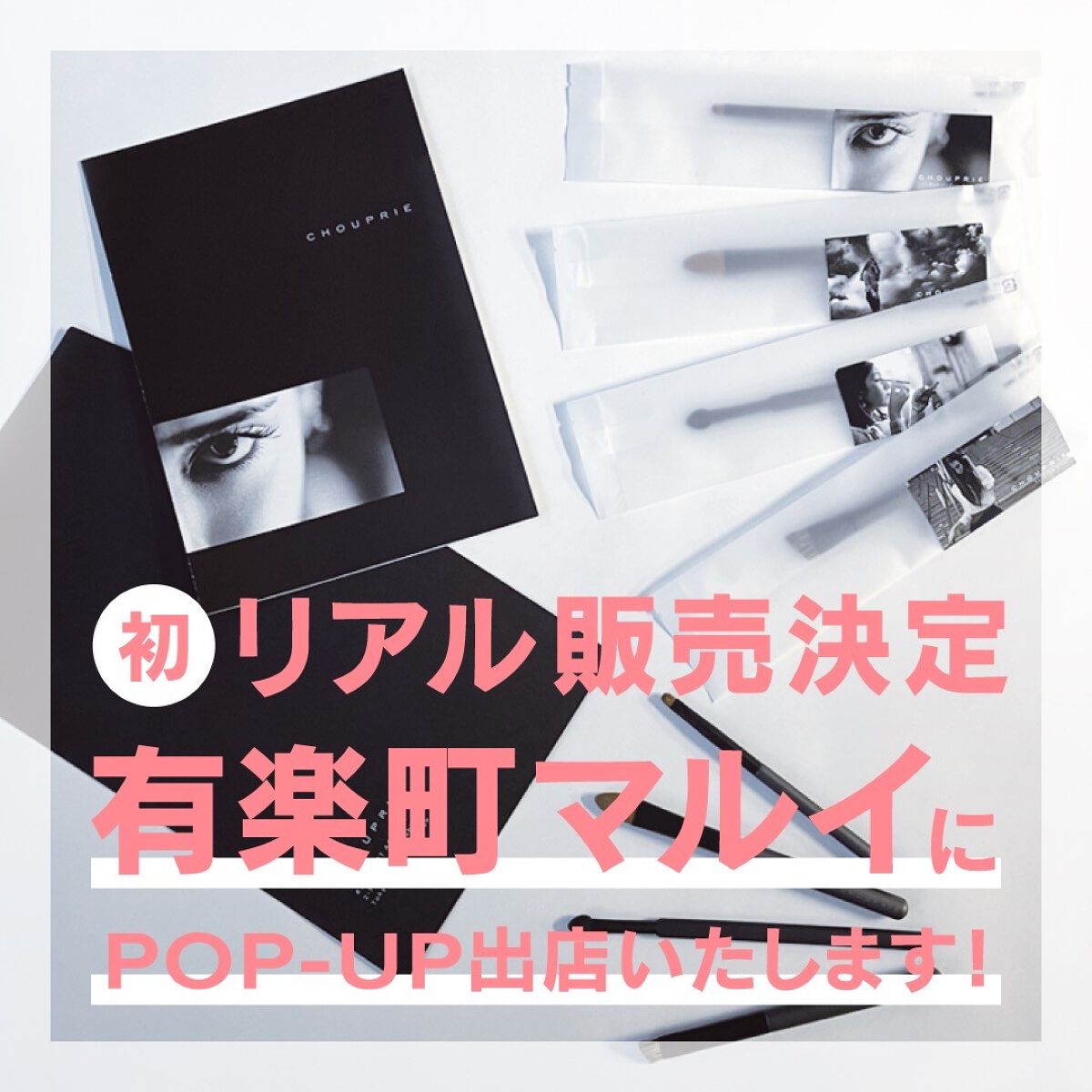 CHOUPRIE on LIPS 「こんにちは😊CHOUPRIE(シュプリエ)です。お知らせです。..」(1枚目)