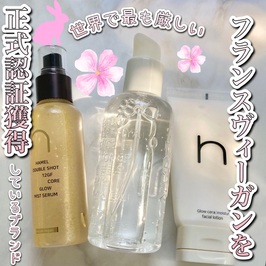 グロウ12GFエッセンストナー/HAMEL/化粧水を使ったクチコミ（1枚目）