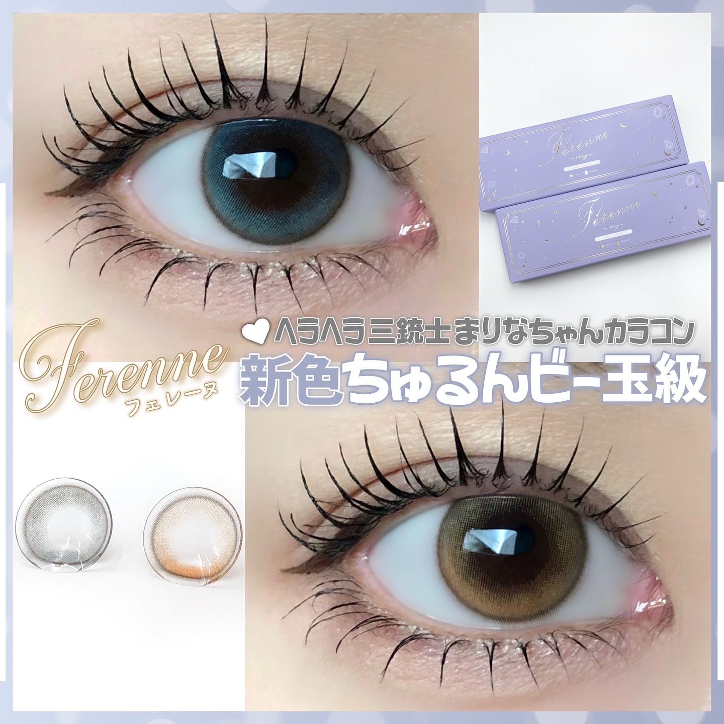 Ferenne 1day/Ferenne/ワンデー（１DAY）カラコンを使ったクチコミ（1枚目）