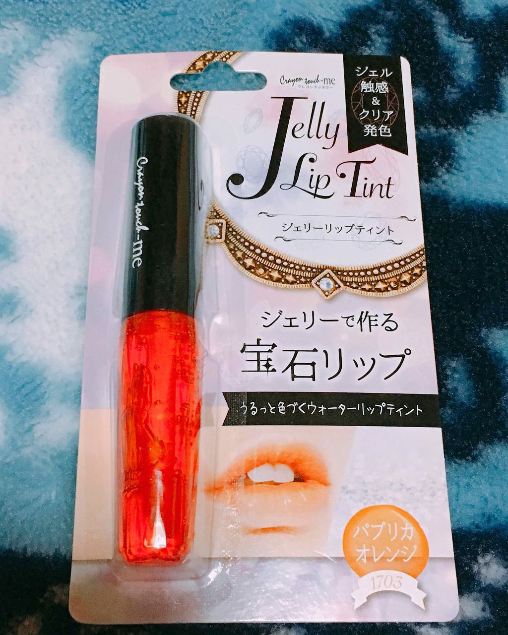 ジェリーリップティント/キャンドゥ/リップティントを使ったクチコミ(1枚目)