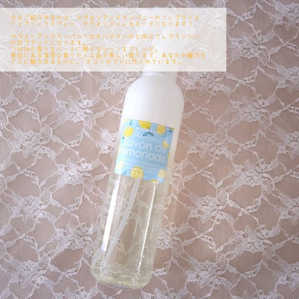 フレグランスファブリックスプレー サヴォンドゥレモネード/SABON & CO./その他を使ったクチコミ(2枚目)