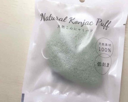 天然こんにゃくパフ/DAISO/その他スキンケアグッズを使ったクチコミ(3枚目)