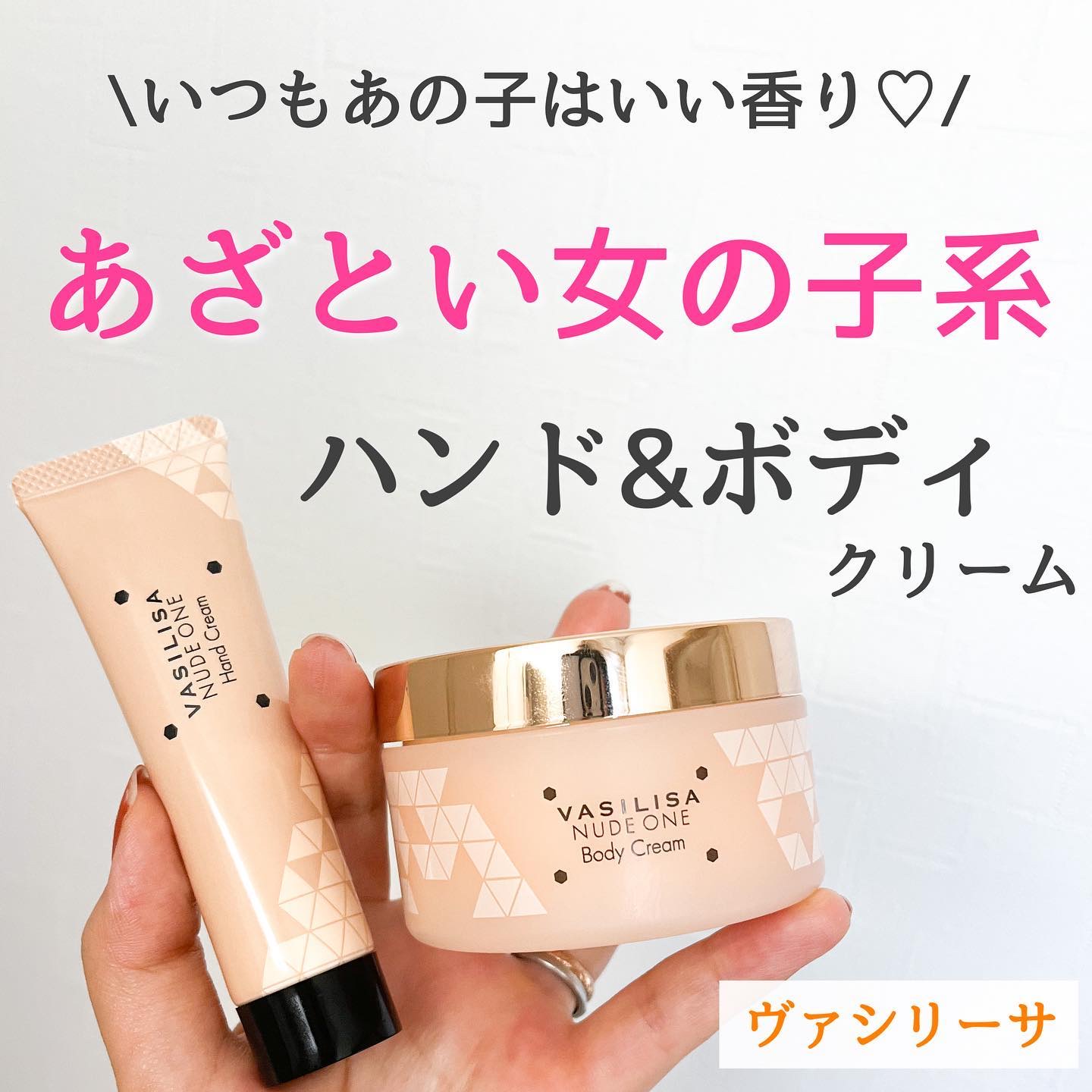 ヌード ワン フレグランスボディクリーム/ヴァシリーサ/ボディクリームを使ったクチコミ（1枚目）