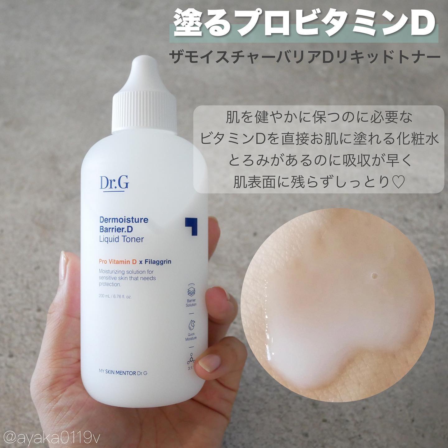 ブライトニングアップサンプラス/Dr.G/日焼け止めクリームを使ったクチコミ（3枚目）