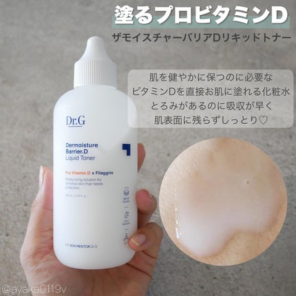 ブライトニングアップサンプラス/Dr.G/日焼け止めクリームを使ったクチコミ(3枚目)