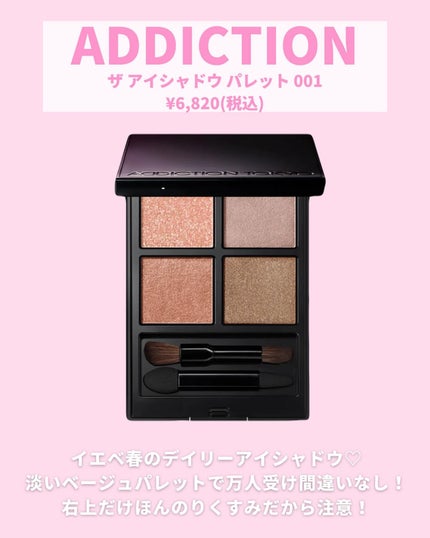 アディクション ザ アイシャドウ パレット/ADDICTION/アイシャドウパレットを使ったクチコミ(3枚目)