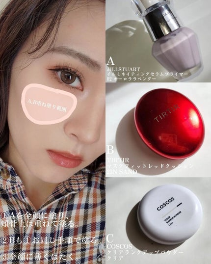 ジルスチュアート イルミネイティング セラムプライマー/JILL STUART/化粧下地を使ったクチコミ(2枚目)