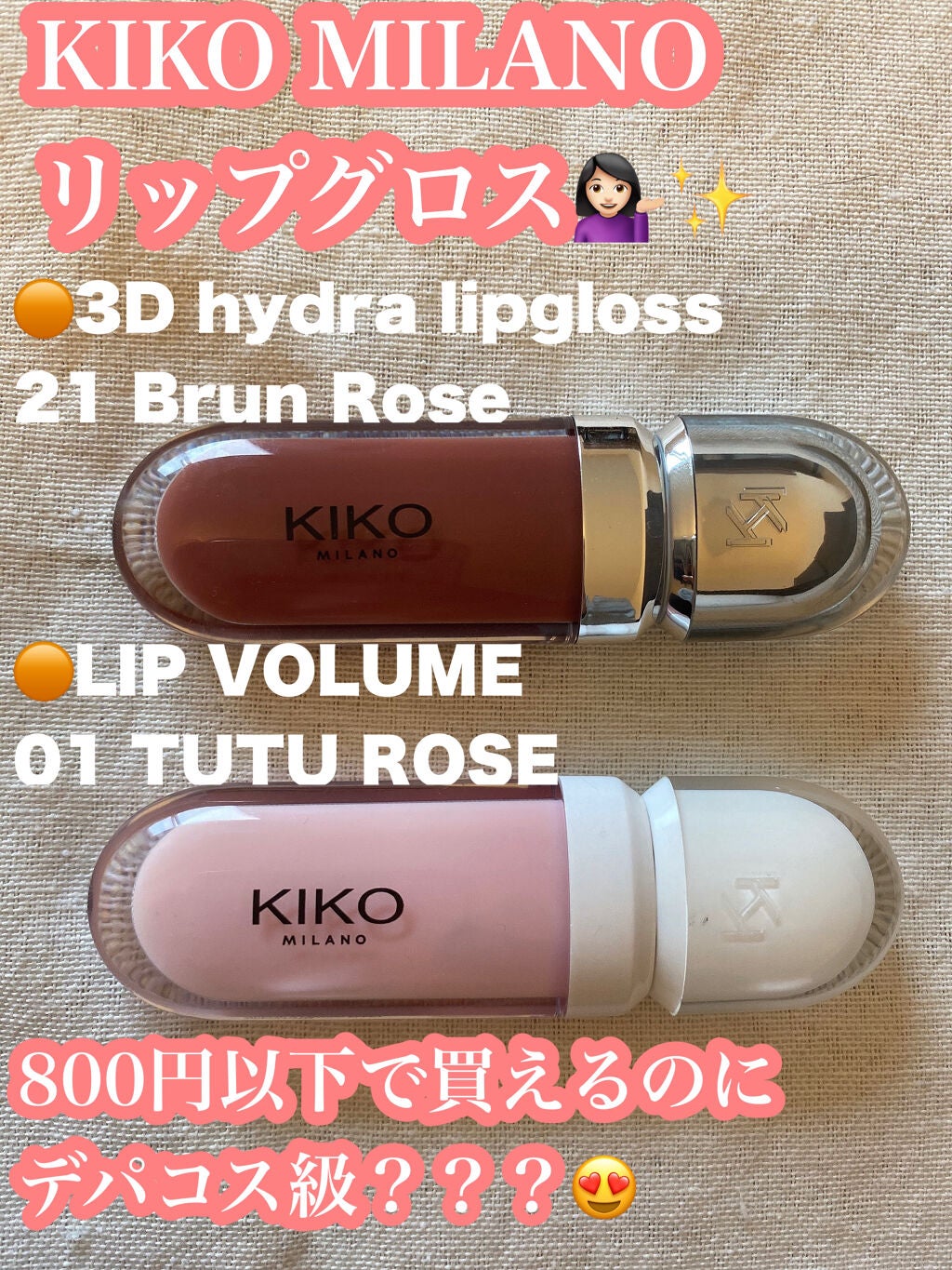 3D hydra lipgloss/KIKO/リップグロスを使ったクチコミ(1枚目)