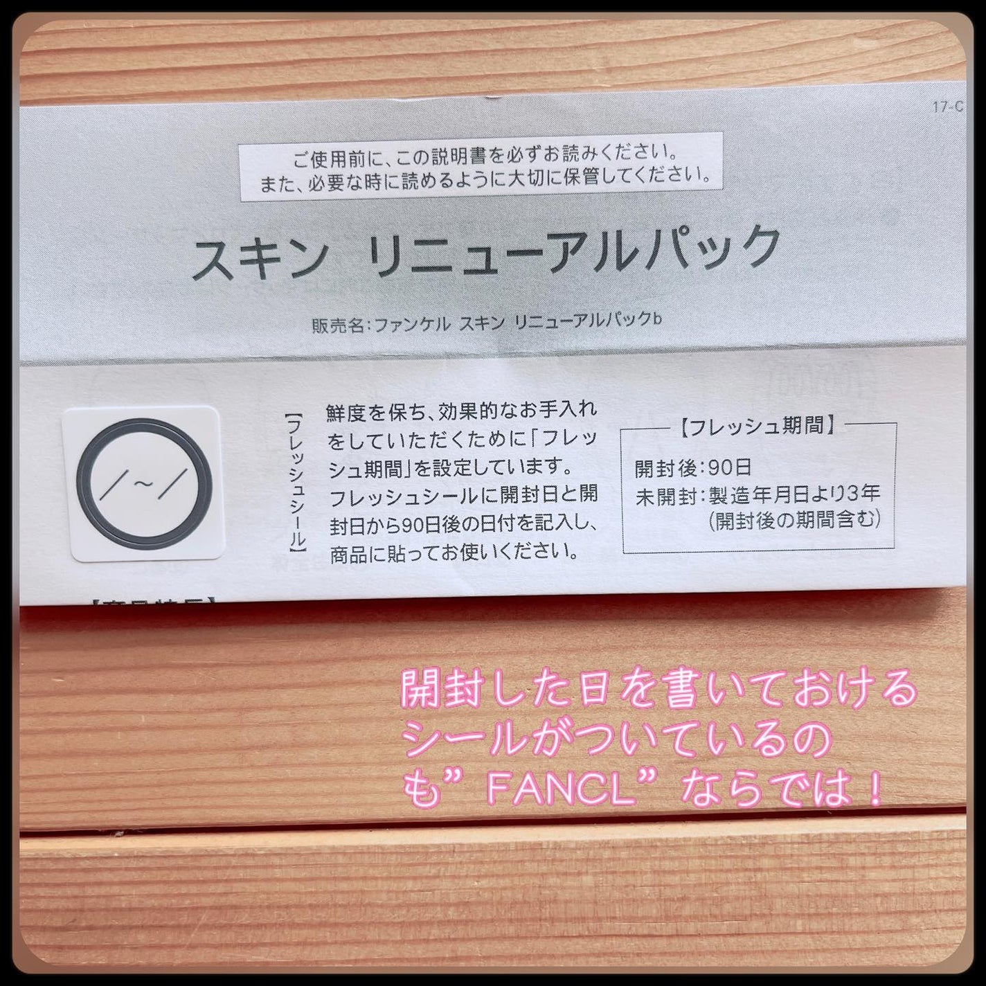 スキン リニューアルパック/ファンケル/洗い流すパック・マスクを使ったクチコミ(2枚目)