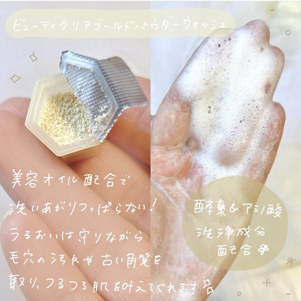 スイサイ ビューティクリア ブラック パウダーウォッシュ/suisai/洗顔パウダーを使ったクチコミ（2枚目）