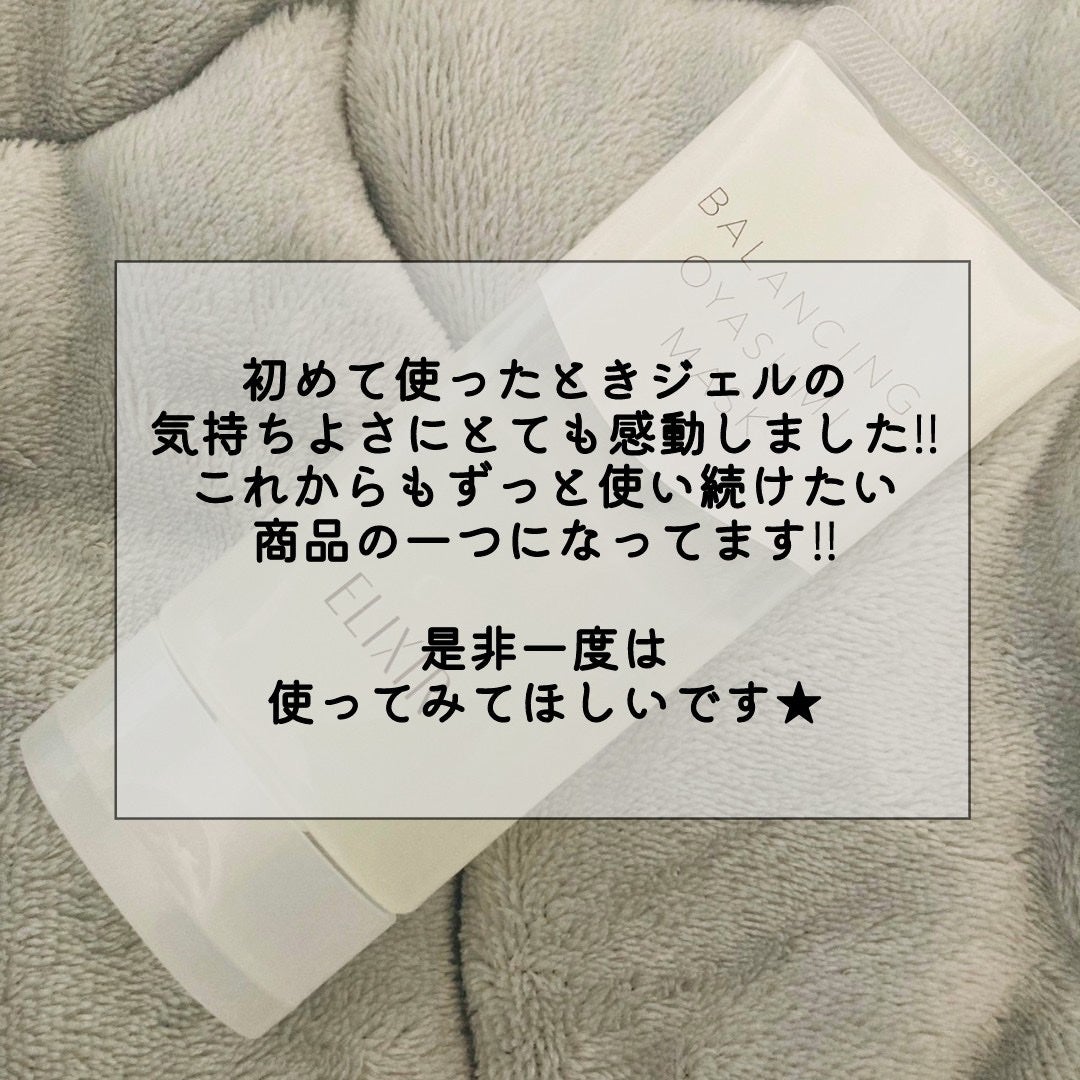 エリクシール ルフレ バランシング おやすみマスク/エリクシール/フェイスクリームを使ったクチコミ(4枚目)