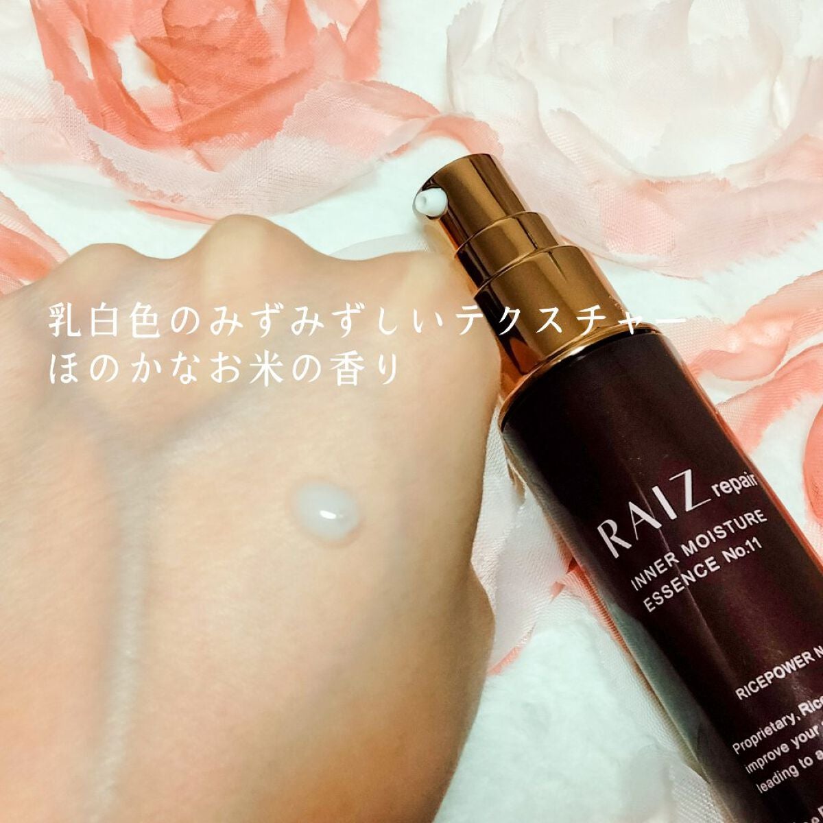 インナーモイスチュアエッセンス No.11/RAIZ repair/美容液を使ったクチコミ(4枚目)