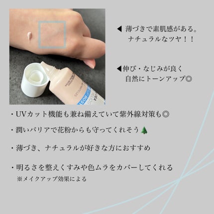 UVイデア XL プロテクショントーンアップ ローズ/ラ ロッシュ ポゼ/日焼け止めクリームを使ったクチコミ(2枚目)