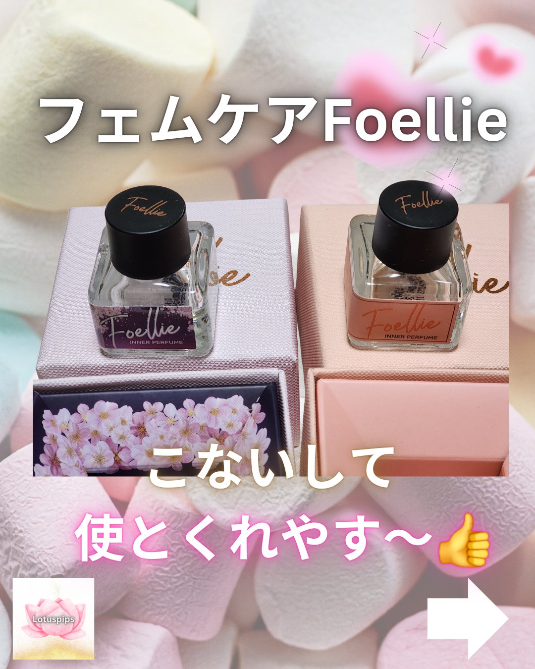 フォエリー インナーパフューム シトラスフルールの香り/Foellie/香水(その他)を使ったクチコミ（1枚目）