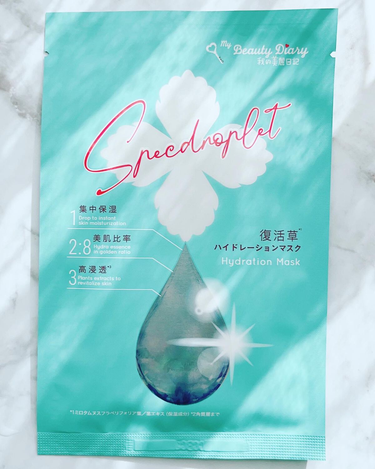 復活草ハイドレーションマスク/我的美麗日記/シートマスク・パックを使ったクチコミ（2枚目）