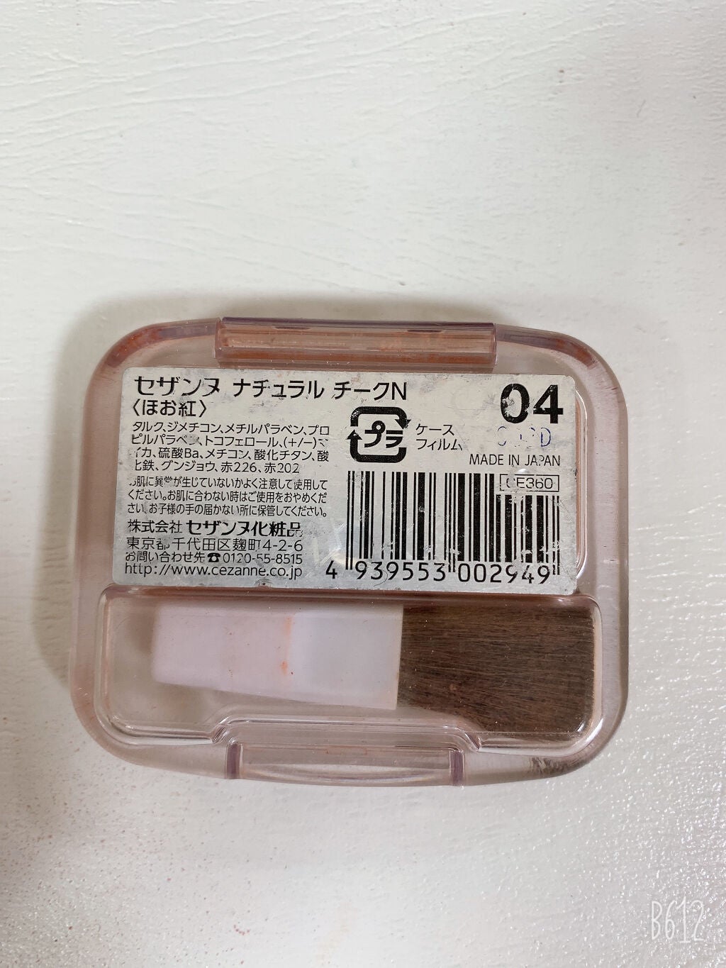 ナチュラル チークN/CEZANNE/パウダーチークを使ったクチコミ(2枚目)