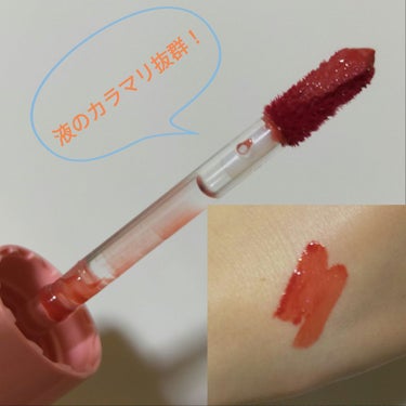 まお on LIPS 「アピュージューシーパンスパークリングティント今回紹介するカラー..」（3枚目）