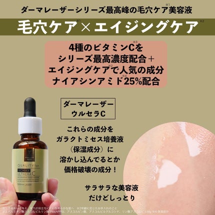 ダーマレーザースーパーVC100マスク/クオリティファースト/シートマスク・パックを使ったクチコミ(4枚目)