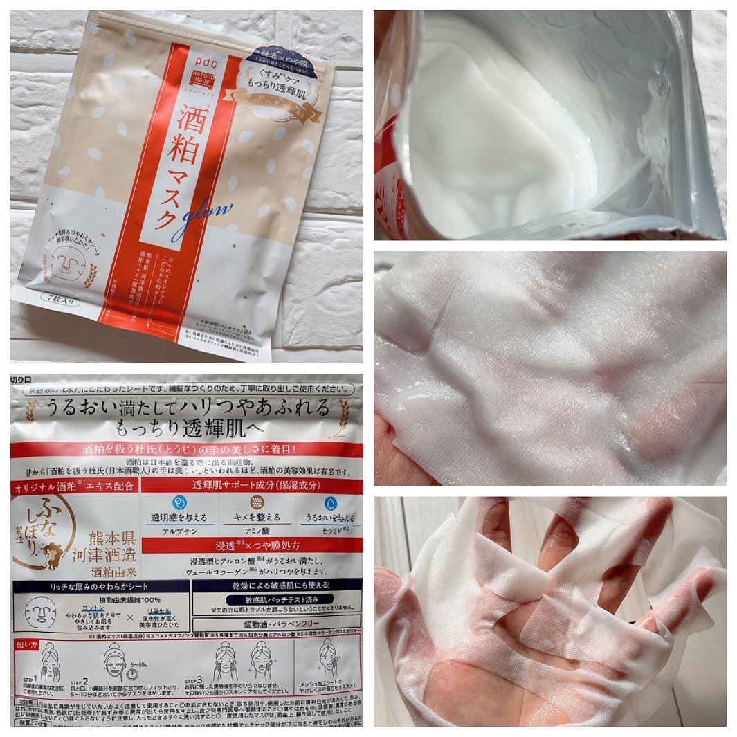 ワフードメイド 酒粕マスク グロー/pdc/シートマスク・パックを使ったクチコミ（3枚目）