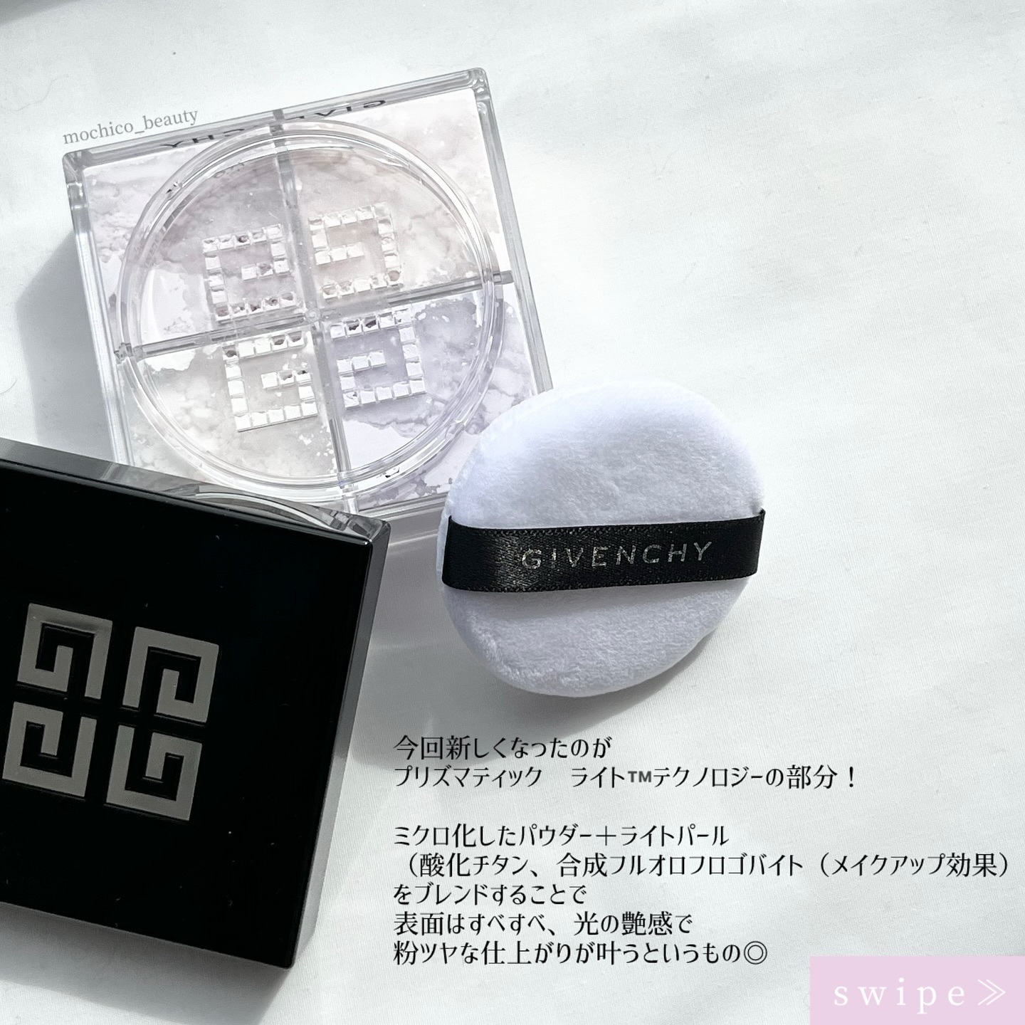 プリズム・リーブル/GIVENCHY/ルースパウダーを使ったクチコミ（2枚目）