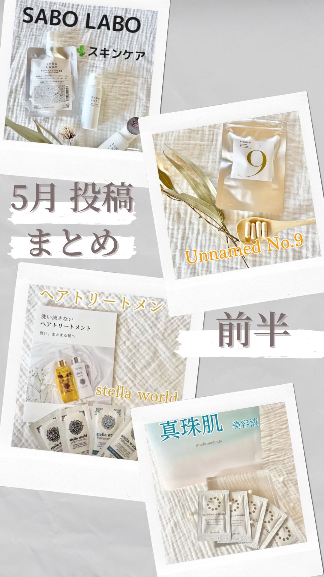 ゴールドヘアオイル/ステラワールド/ヘアオイルを使ったクチコミ(1枚目)